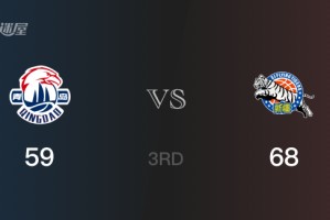 三节结束，新疆以68-59领先青岛，阿不都沙拉木16分5篮板2助攻